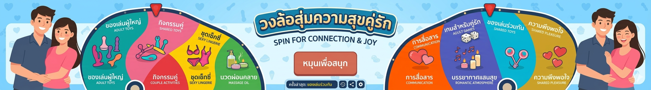 เย็ดแบบสุ่ม